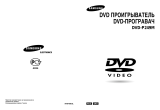 Samsung DVD-P249M Manual de usuario