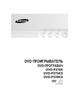 Samsung DVD-P376 KD Manual de usuario