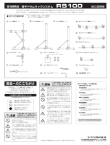 Yamaha RS-100 El manual del propietario