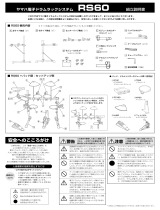 Yamaha RS60 El manual del propietario