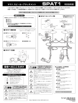 Yamaha SPAT1 El manual del propietario
