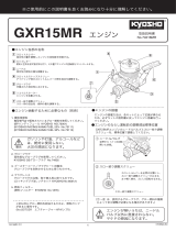 Kyosho GXR15MR El manual del propietario