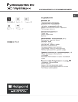 Hotpoint CI 65S E9 (W) R /HA El manual del propietario