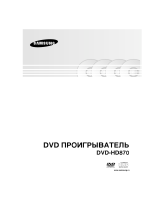 Samsung DVD-HD870 Manual de usuario