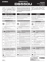 Yamaha DS550U Manual de usuario