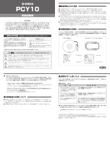 Yamaha PCY10 El manual del propietario