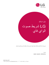 LG SK8Y El manual del propietario