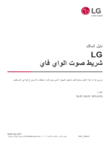 LG SL8Y El manual del propietario