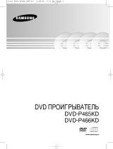 Samsung DVD-P465 KD Manual de usuario