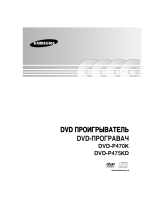 Samsung DVD-P475 KD Manual de usuario