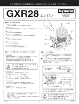 Kyosho No.74025 GXR28 ENGINE El manual del propietario