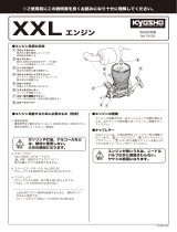 Kyosho No.74103 XXL 32R ENGINE Manual de usuario
