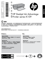 HP Deskjet Ink Advantage Printer series - K109 Guia de referencia